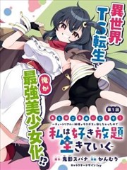 墨线江湖 黑白分镜漫画改编推荐