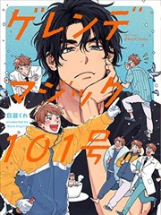 无名者手记 三色分镜漫画改编